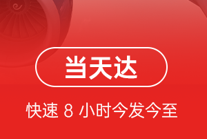上海虹桥机场空运航空货运公司【机场